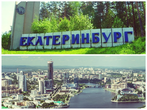 Как проверить квартиру в Екатеринбурге?